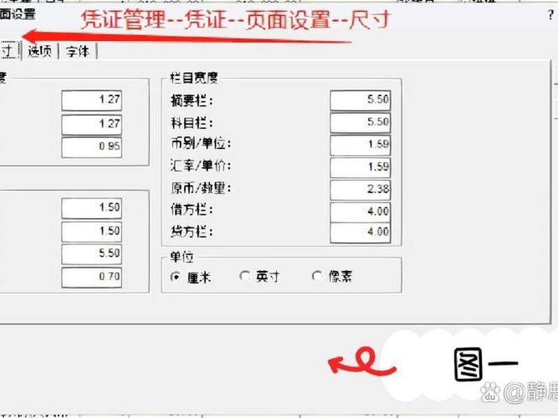 套打模板怎么设置;套打模板怎么设置尺寸大小 套打模板怎么设置;套打模板怎么设置尺寸大小
