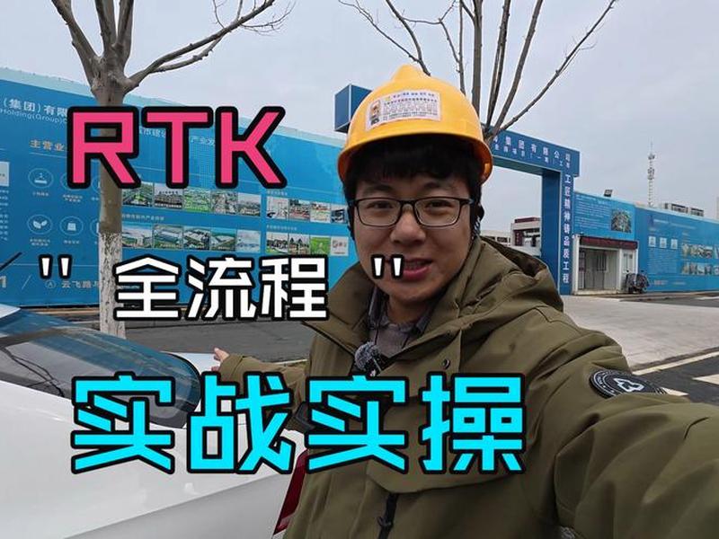 三鼎rtkcad放样(三鼎rtk放样点导入) 三鼎rtkcad放样(三鼎rtk放样点导入)