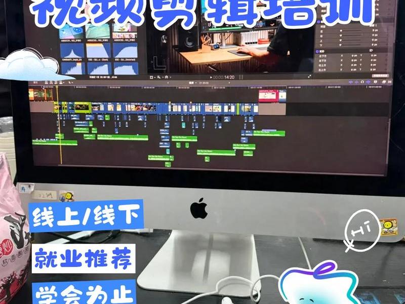 视频剪辑教学培训班线上课程、视频剪辑教学培训班线上课程有哪些 视频剪辑教学培训班线上课程、视频剪辑教学培训班线上课程有哪些