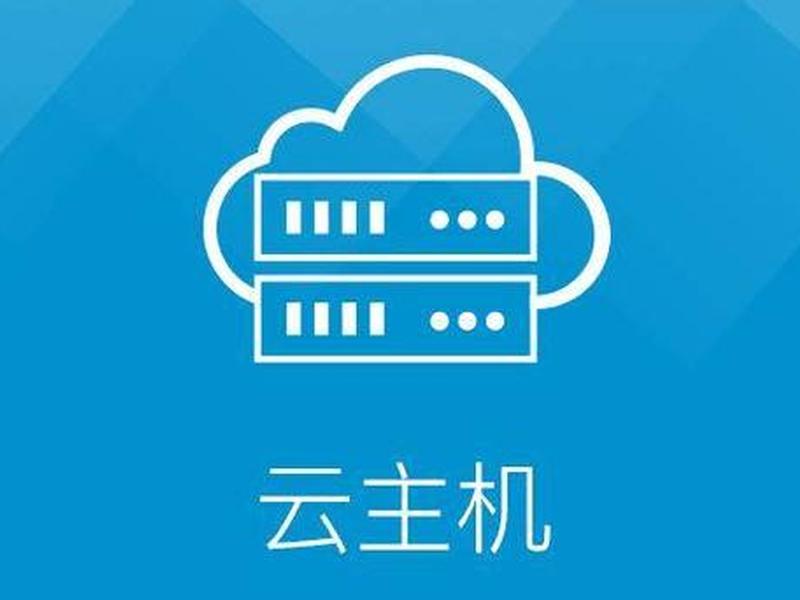 万网vps云主机 - 万网云虚拟主机免费版 万网vps云主机 - 万网云虚拟主机免费版