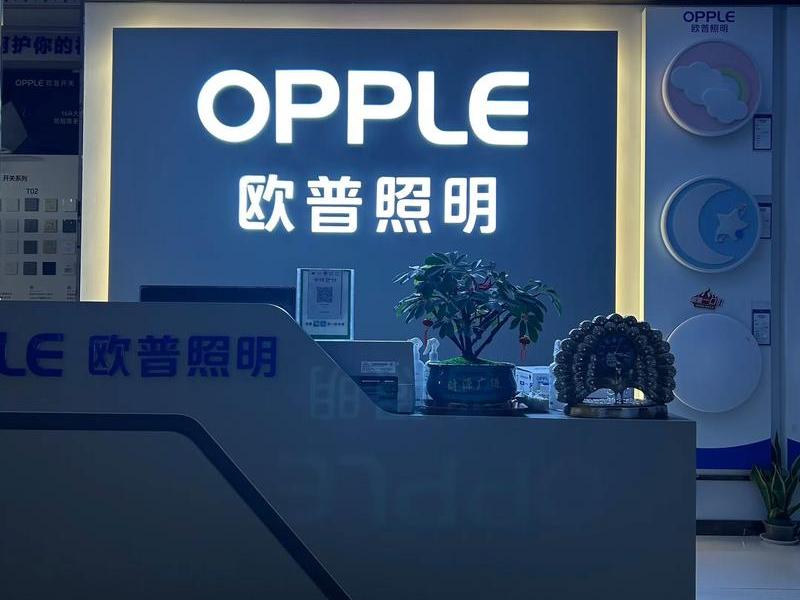 欧普门户网站；欧普门户网站官网