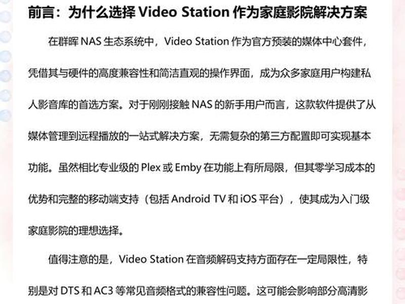 群晖nas建站教程、群晖nas搭建个人网站
