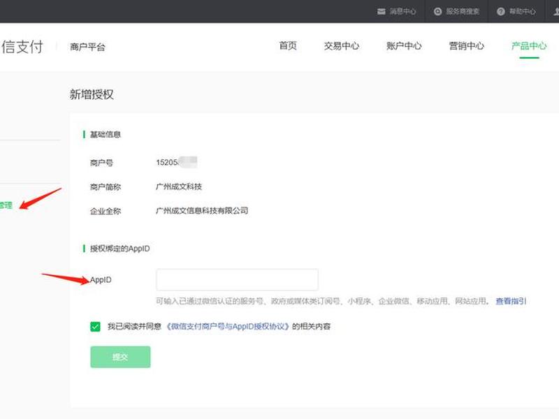 云支付 微信（云支付怎么支付微信）