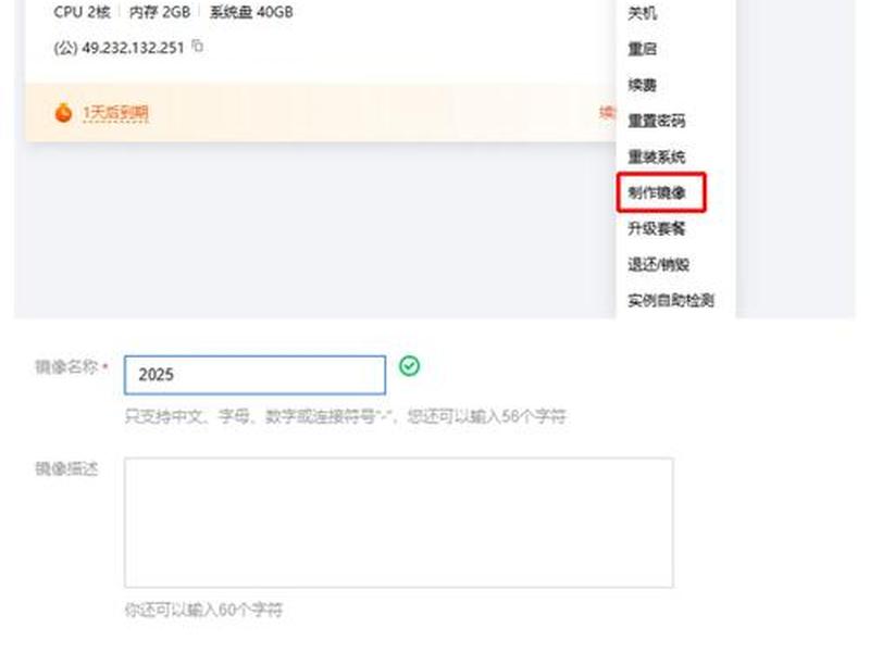 云主机如何安装镜像文件、云主机如何安装镜像文件管理器 云主机如何安装镜像文件、云主机如何安装镜像文件管理器