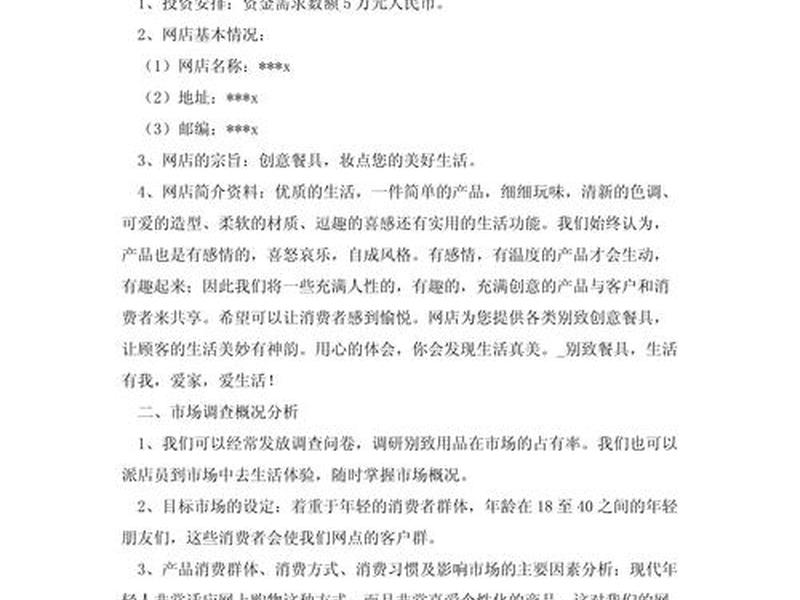 免费网创项目教程 - 免费的网络创业项目 免费网创项目教程 - 免费的网络创业项目