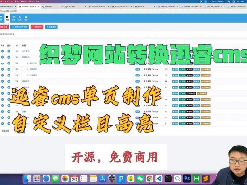 迅睿cms视频教程;迅睿cms视频教程下载 迅睿cms视频教程;迅睿cms视频教程下载
