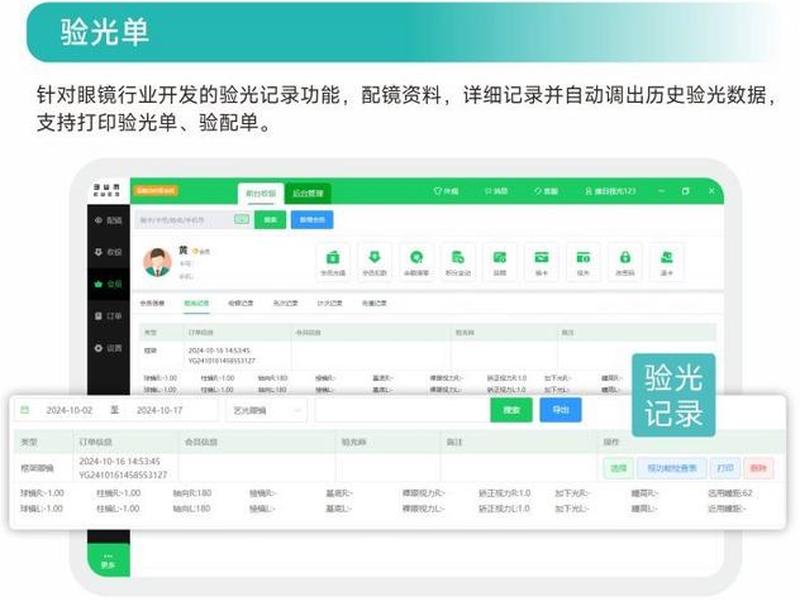 云上铺系统安装 - 云上铺会员管理