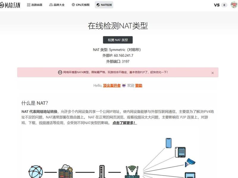 开启nat共享 nat共享ip 开启nat共享 nat共享ip