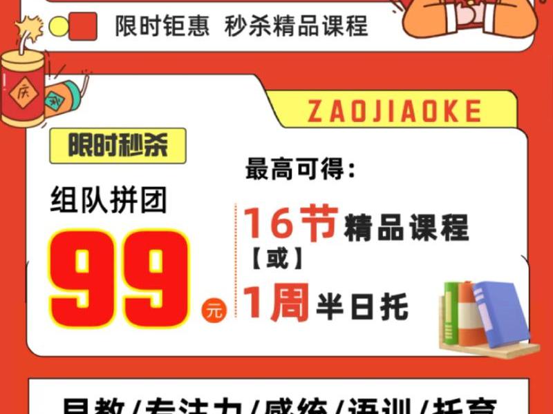 启蒙课宣传招生视频、启蒙课宣传招生视频大全