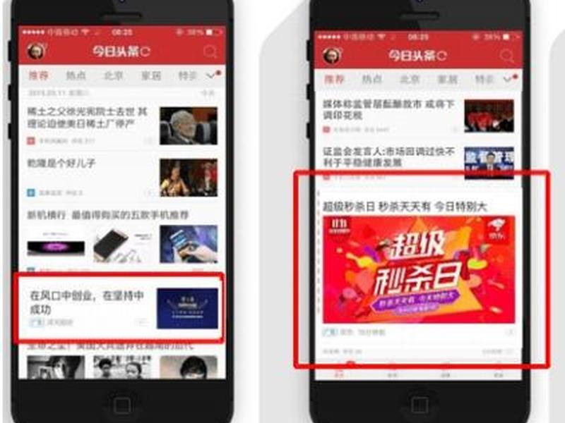 头条投放广告在哪设置、头条投放广告在哪设置权限