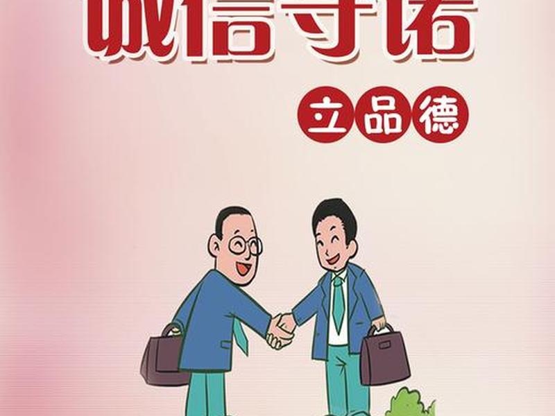 明诚诚明,明诚实力 明诚诚明,明诚实力