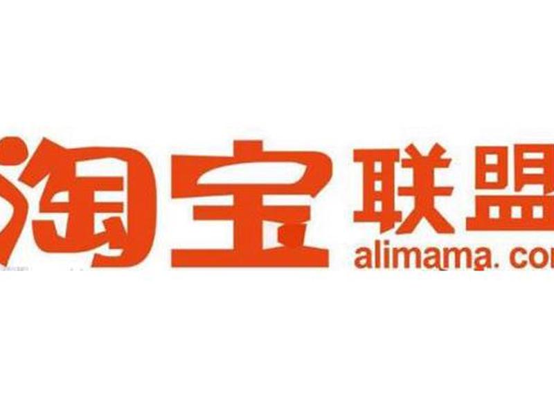 淘宝联盟怎么做;淘宝联盟怎么做,可以一个身份证可以做几个账户 淘宝联盟怎么做;淘宝联盟怎么做,可以一个身份证可以做几个账户