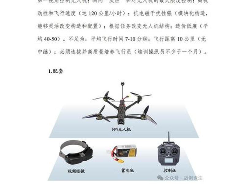 无人机怎么建站架教程,无人机怎么建站架教程图解 无人机怎么建站架教程,无人机怎么建站架教程图解