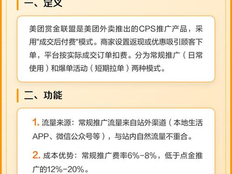 如何搭建cps推广方案,如何做cps推广 如何搭建cps推广方案,如何做cps推广