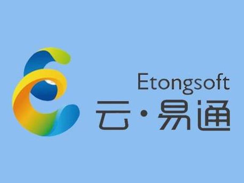 易通平台下载(易通平台下载官网) 易通平台下载(易通平台下载官网)
