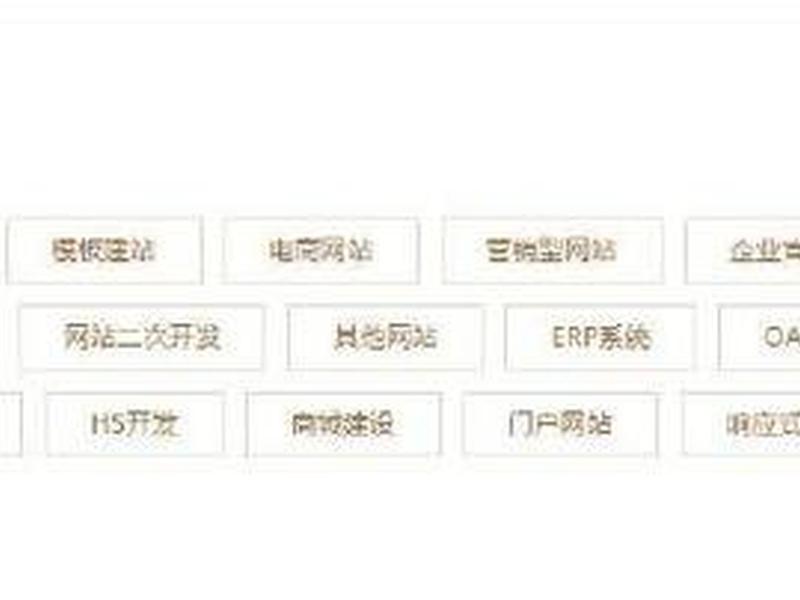 威客建站报价参考 - 威客网站知名品牌 威客建站报价参考 - 威客网站知名品牌