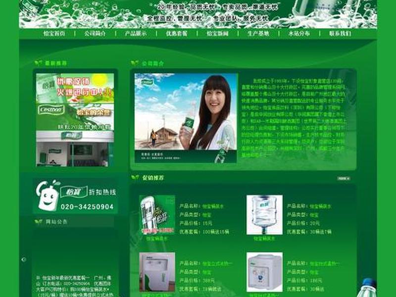 中企动力建站视频教程;中企动力118建站节 中企动力建站视频教程;中企动力118建站节