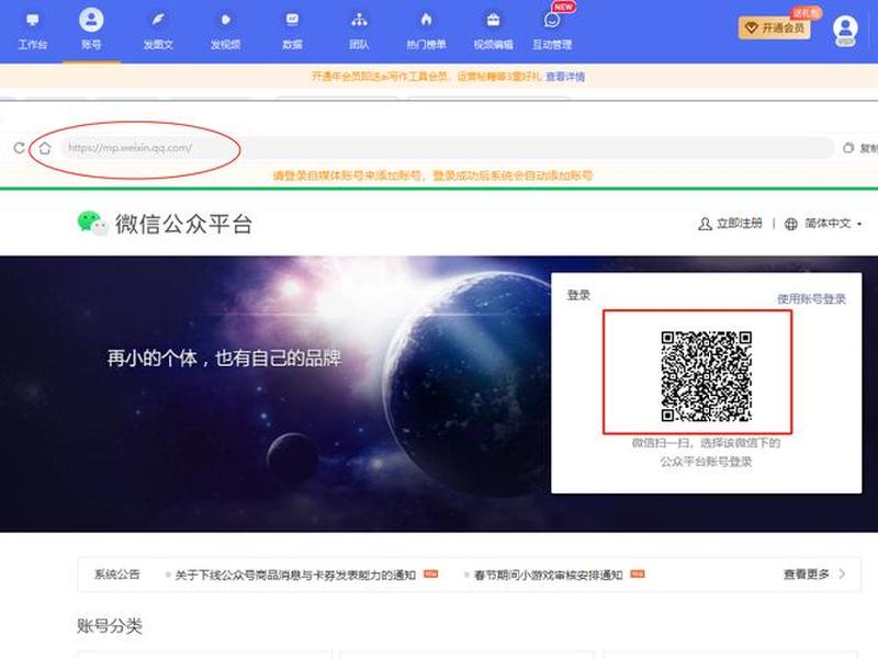微信公众平台官方网站，微信公众平台官方网站下载