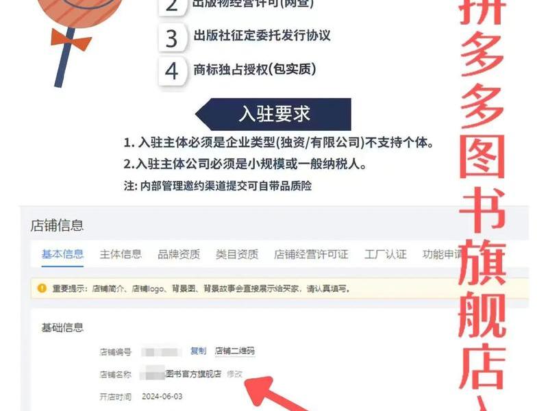 拼多多怎么建子账号；拼多多怎么建子账号登录