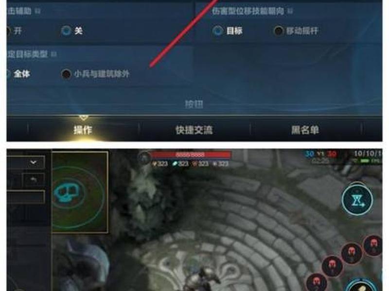 联盟怎么设置更好操作（联盟怎么设置更好操作模式）