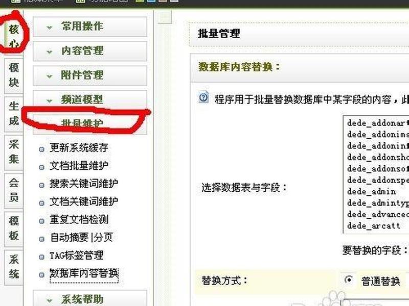 织梦系统数据库安装教程；安装织梦程序数据库密码