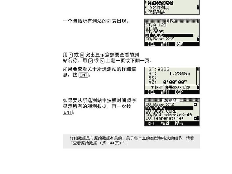 尼康全站仪安装教程、尼康全站仪使用 尼康全站仪安装教程、尼康全站仪使用