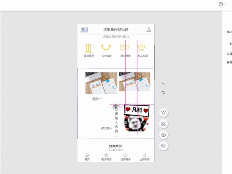 手机模块建站教程图片;手机模块建站教程图片大全 手机模块建站教程图片;手机模块建站教程图片大全