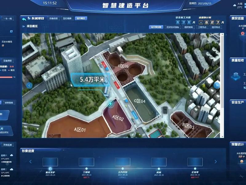 下载智慧工建;智慧工程云平台下载 下载智慧工建;智慧工程云平台下载
