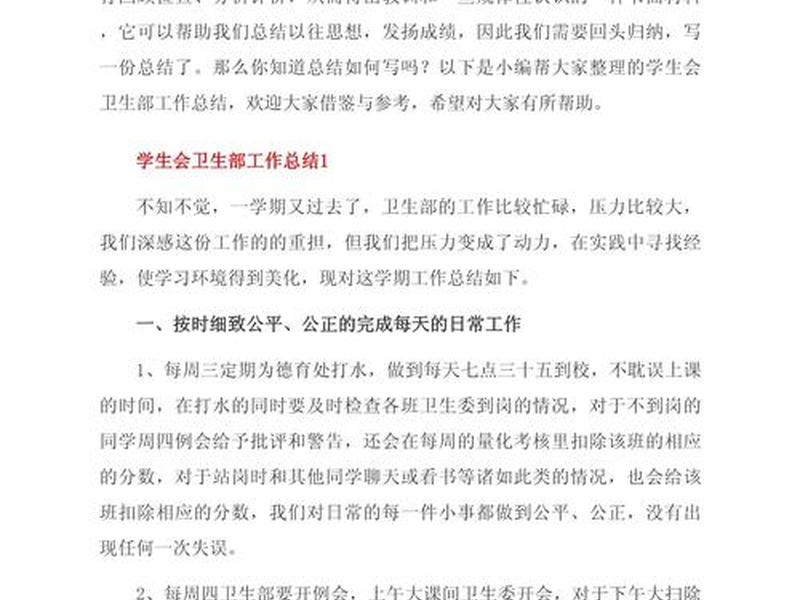 卫生设施建设 - 卫生设施建设工作总结 卫生设施建设 - 卫生设施建设工作总结