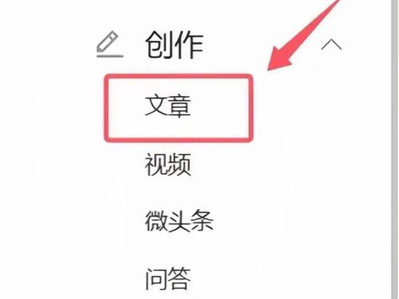 头条上如何创作赚钱;头条上如何创作赚钱软件 头条上如何创作赚钱;头条上如何创作赚钱软件