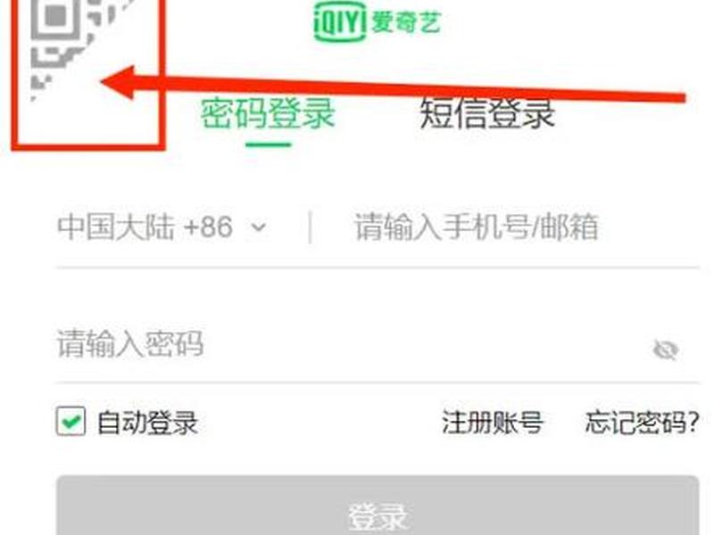 怎么创建爱奇艺快捷方式、怎么创建爱奇艺快捷方式图标 怎么创建爱奇艺快捷方式、怎么创建爱奇艺快捷方式图标