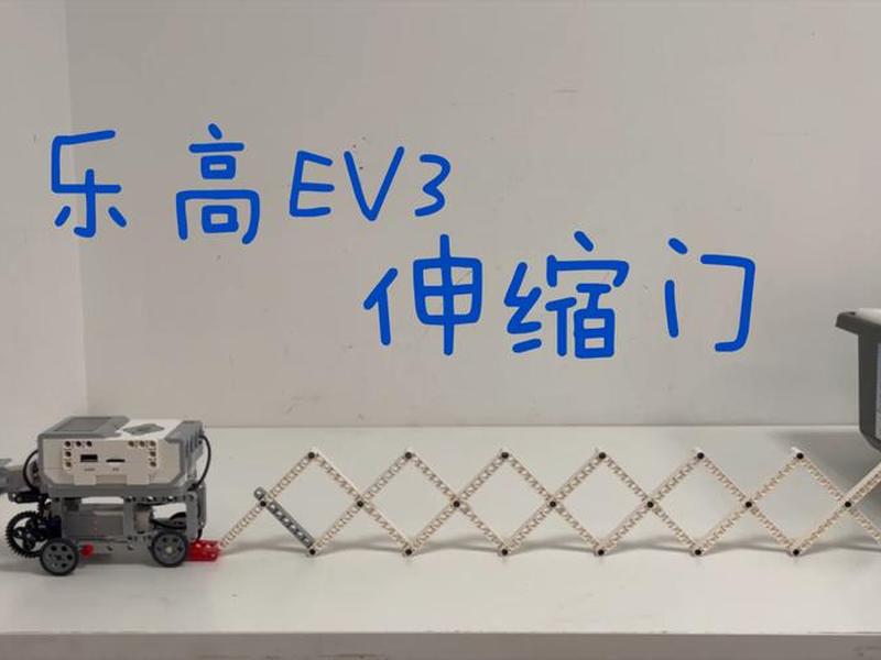 乐高搭建伸缩门教程 - 乐高搭建伸缩门教程视频 乐高搭建伸缩门教程 - 乐高搭建伸缩门教程视频
