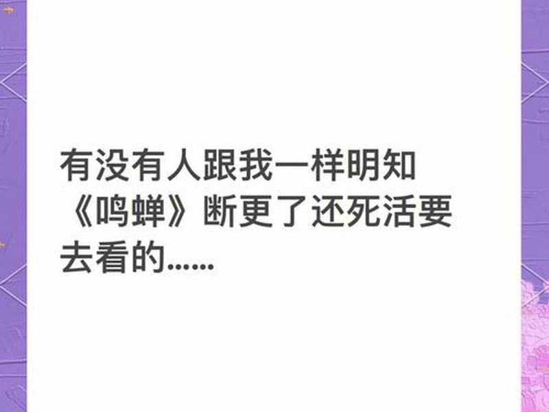 鸣蝉网站文章 - 鸣蝉网站文章在线阅读 鸣蝉网站文章 - 鸣蝉网站文章在线阅读