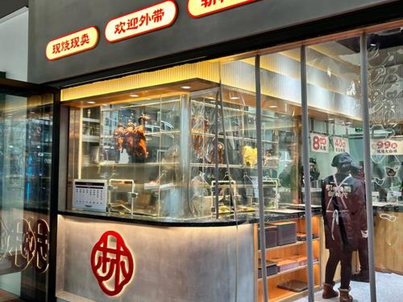 烧腊开店指导 - 烧腊开店指导怎么样