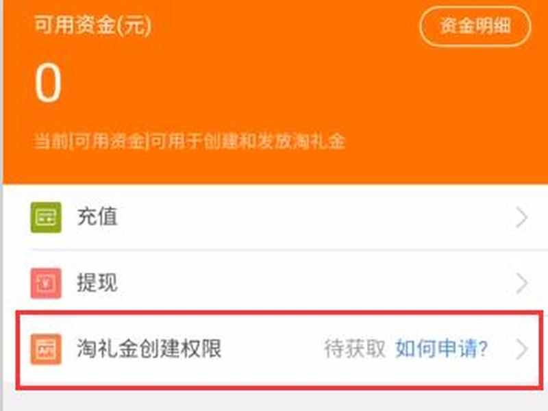 淘礼金网站怎么创建;创建淘礼金是不是必须有自己的网站 淘礼金网站怎么创建;创建淘礼金是不是必须有自己的网站