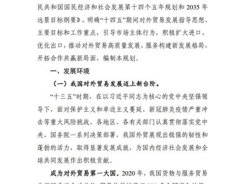 青海对外贸易发展存在的问题及对策、青海对外贸易发展存在的问题及对策研究 青海对外贸易发展存在的问题及对策、青海对外贸易发展存在的问题及对策研究