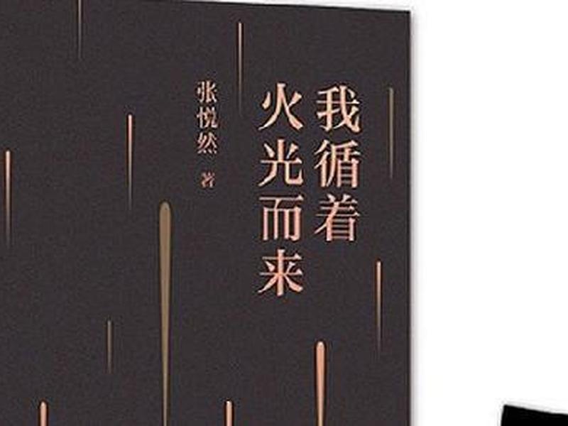 悦然作品(悦然作家) 悦然作品(悦然作家)