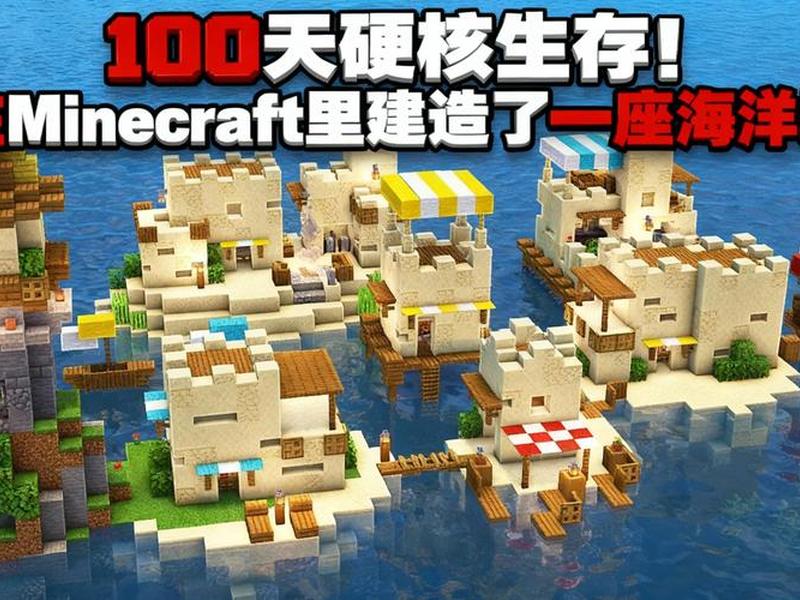 我的世界建造网站安卓版 我的世界建造网站安卓版下载 我的世界建造网站安卓版 我的世界建造网站安卓版下载