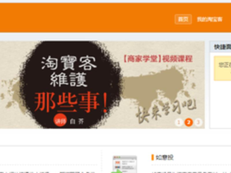 淘客建站教程视频版,淘客建站教程视频版在哪里看 淘客建站教程视频版,淘客建站教程视频版在哪里看