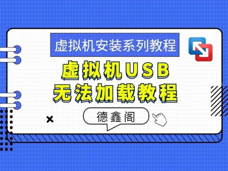虚拟机安装步骤及图解教程 虚拟机安装步骤及图解教程视频