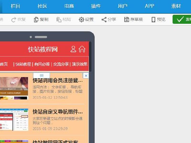 快站精选 快站软件 快站精选 快站软件