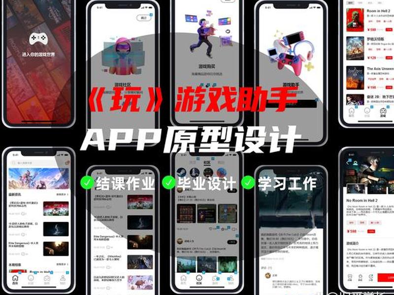 手机模板设计软件(手机模板设计软件下载) 手机模板设计软件(手机模板设计软件下载)