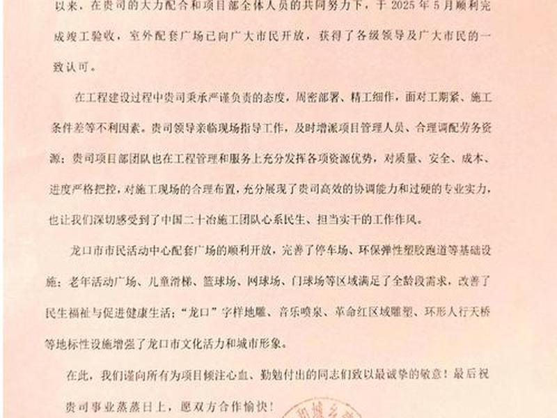 易建通平台成功案例分享；易建通平台成功案例分享怎么写