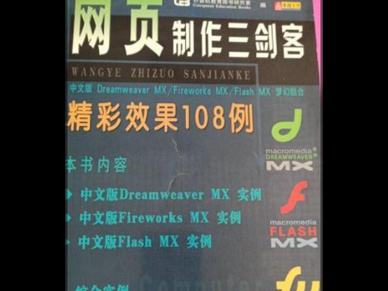 网页三剑客三合一adobe - 网页设计软件三剑客 网页三剑客三合一adobe - 网页设计软件三剑客