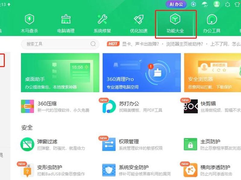 如何做360网站;360如何添加新的网站 如何做360网站;360如何添加新的网站