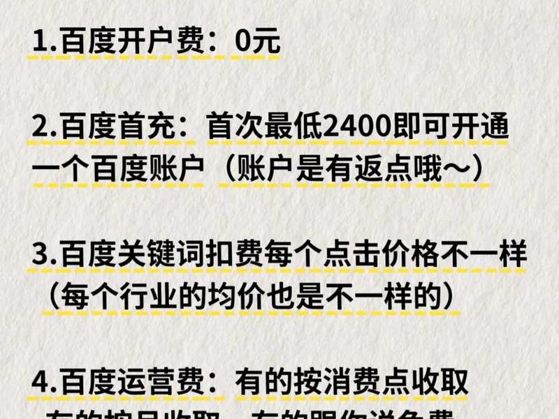 怎么做百度推广(怎么做百度推广兼职) 怎么做百度推广(怎么做百度推广兼职)