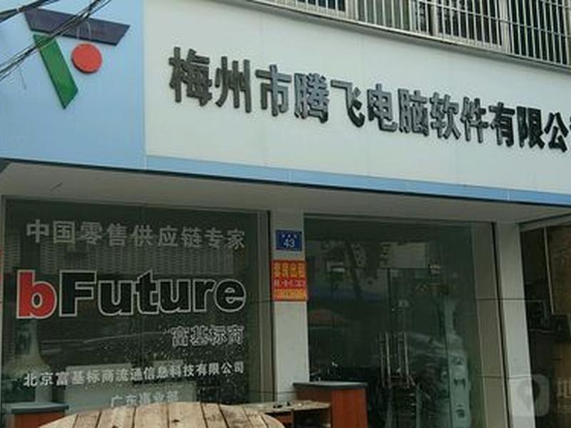 梅州搭建网站公司 梅州搭建网站公司地址 梅州搭建网站公司 梅州搭建网站公司地址