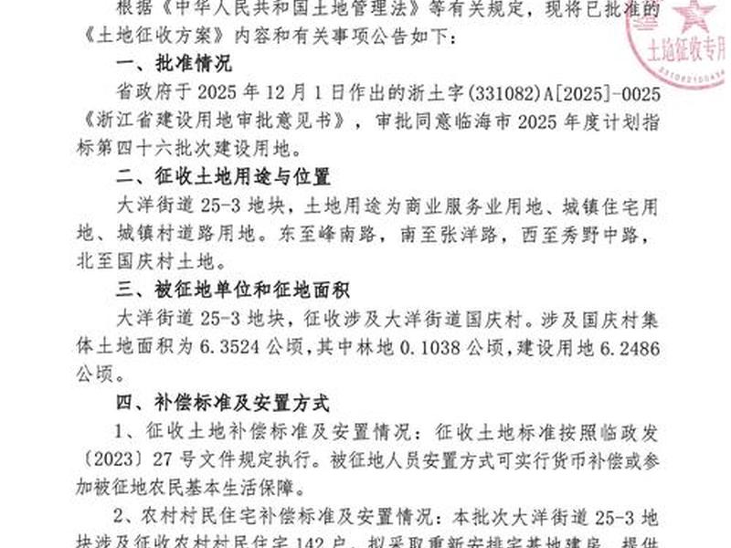 芦苞土地最新消息;2020芦苞土地出让最新消息 芦苞土地最新消息;2020芦苞土地出让最新消息