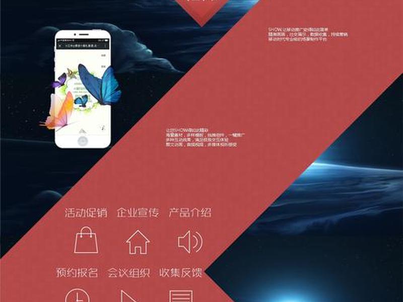 易企模板下载、易企秀模板免费下载