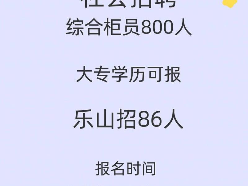 乐山本地网站 乐山本地网站招聘信息 乐山本地网站 乐山本地网站招聘信息